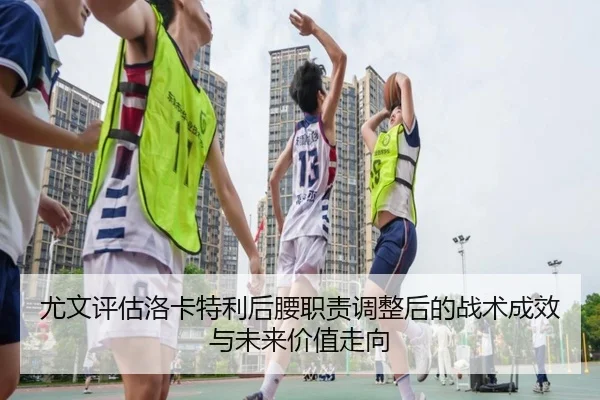 you-wen-ping-gu-luo-ka-te-li-hou-yao-zhi-ze-tiao-zheng-hou-de-zhan-shu-cheng-xiao-yu-wei-lai-jia-zhi-zou-xiang-2-378.jpg